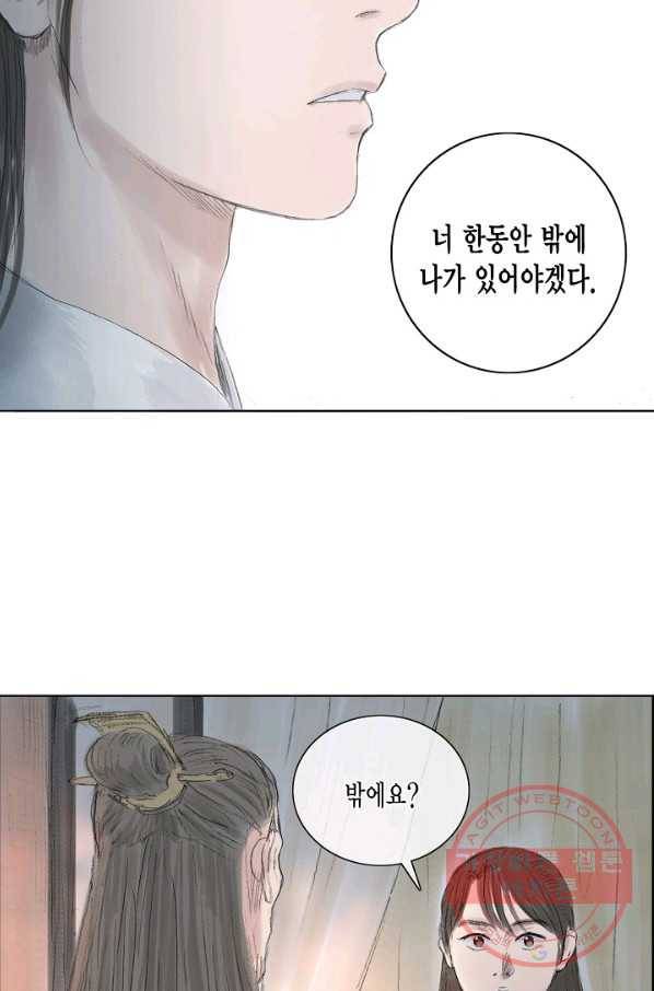 불가역 4화 2