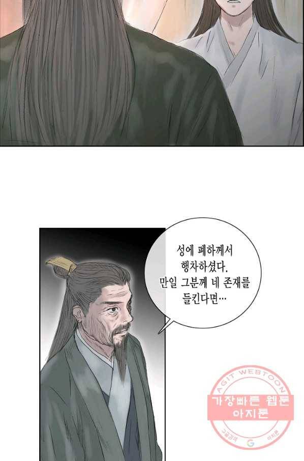 불가역 4화 3
