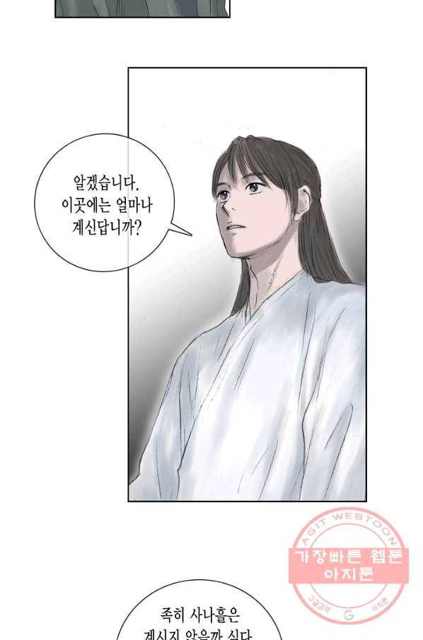 불가역 4화 4