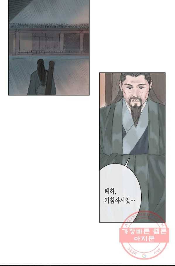 불가역 4화 7