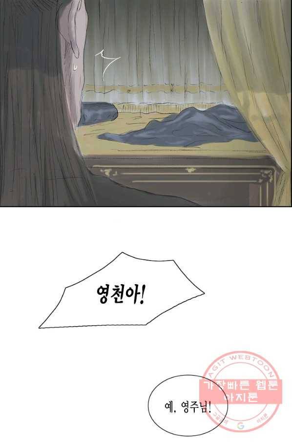 불가역 4화 8