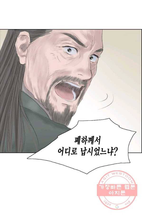 불가역 4화 9