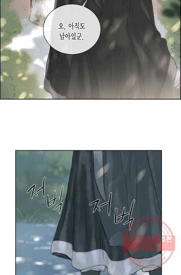 불가역 4화 12