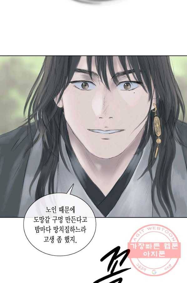 불가역 4화 15