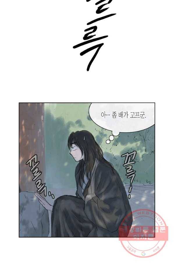 불가역 4화 16