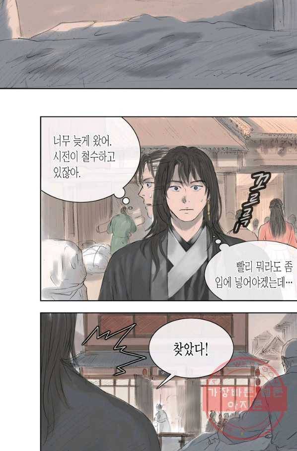 불가역 4화 18