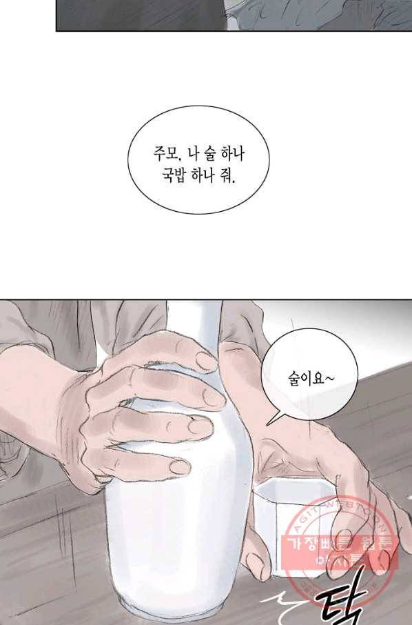불가역 4화 19