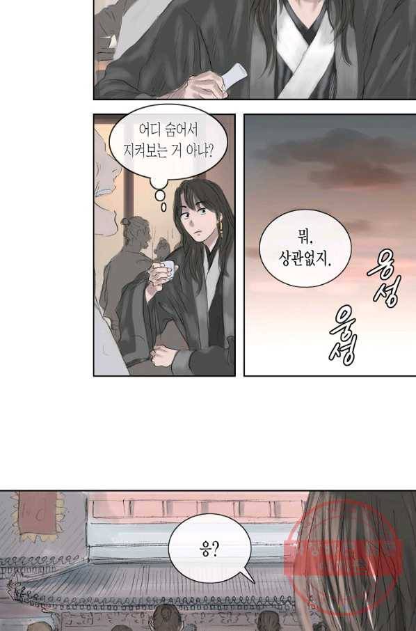 불가역 4화 21