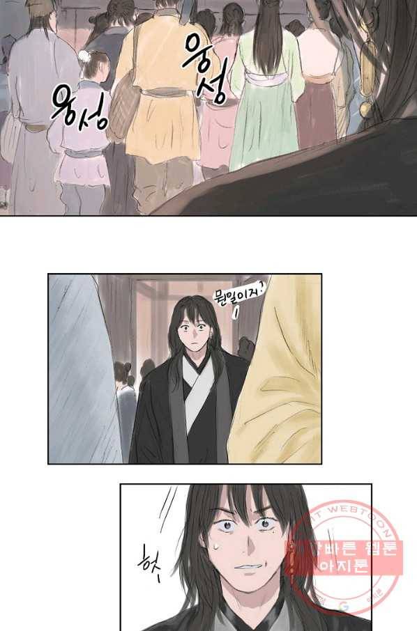 불가역 4화 22