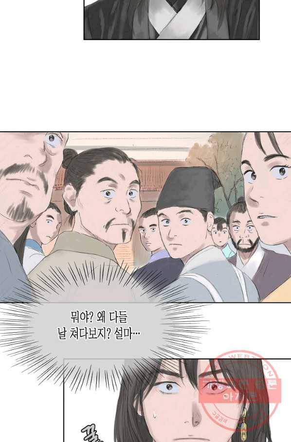 불가역 4화 23