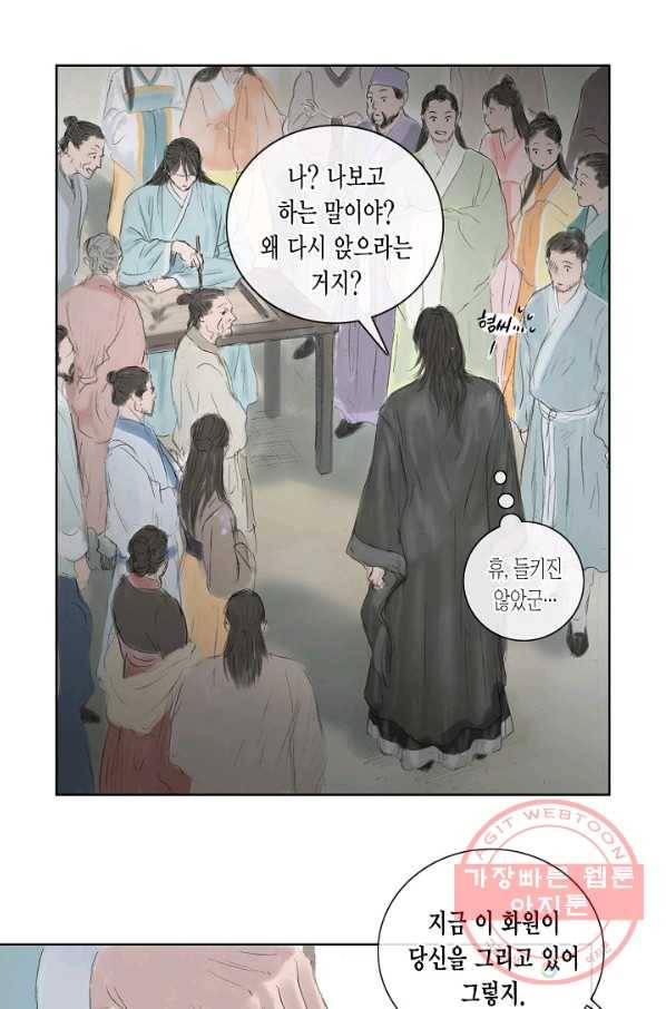 불가역 4화 25