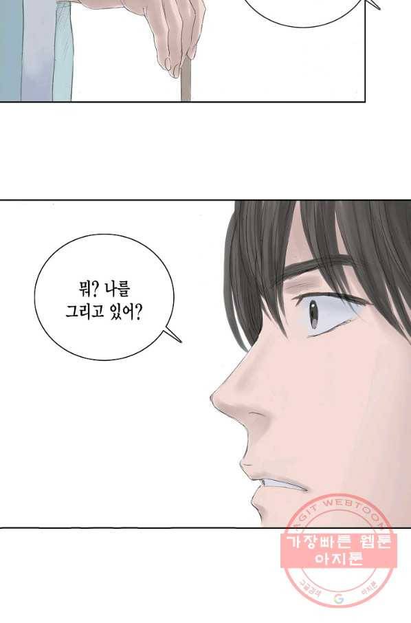 불가역 4화 26