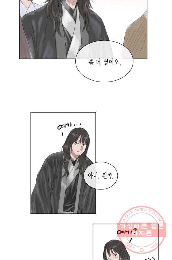불가역 4화 28