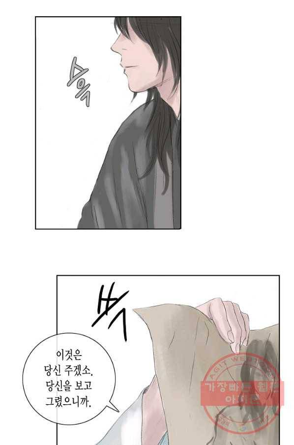 불가역 4화 32