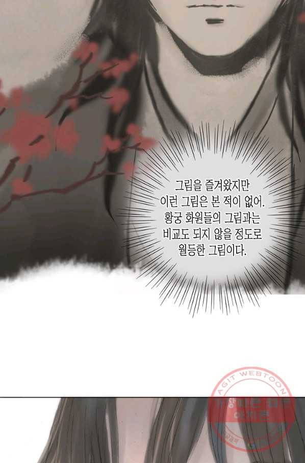 불가역 4화 35