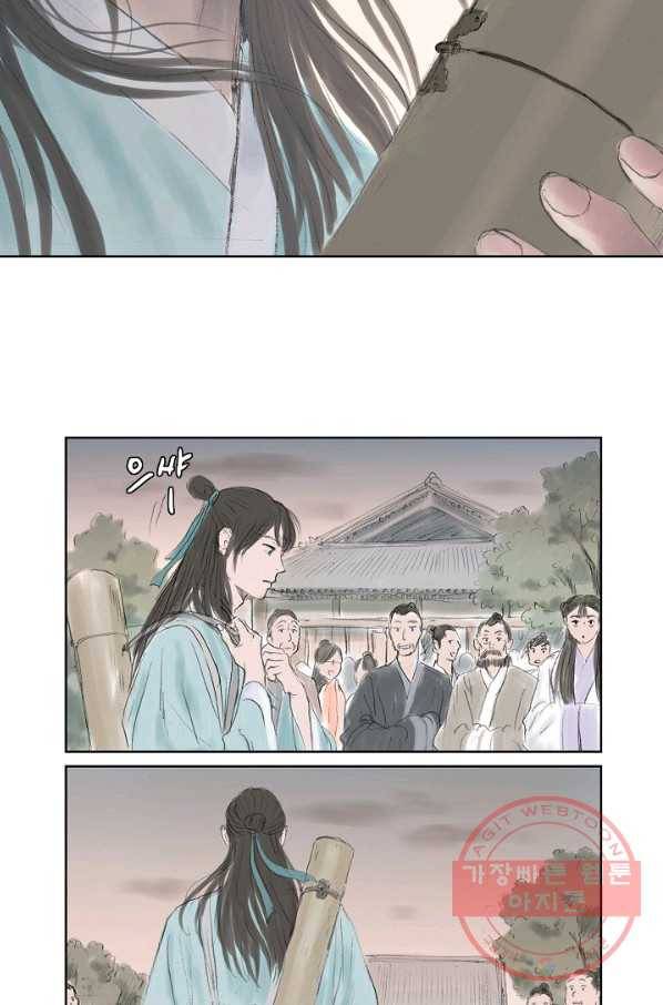 불가역 4화 38
