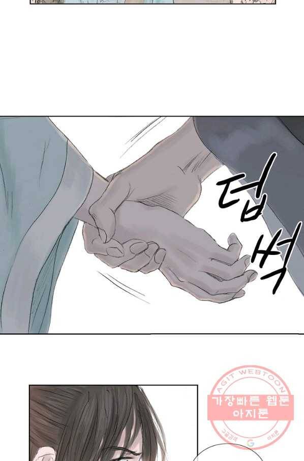 불가역 4화 39