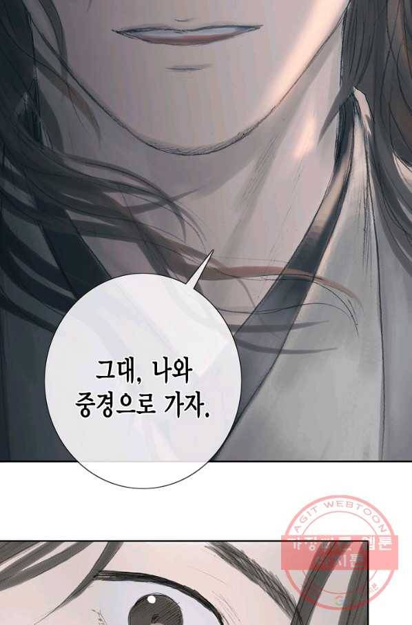 불가역 4화 45