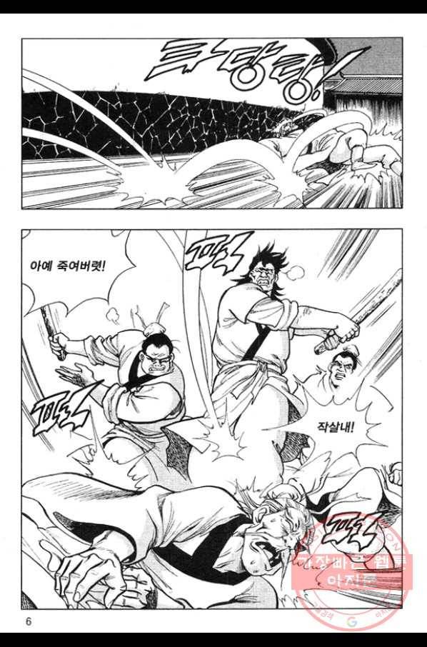 천년제일상인 9화 3