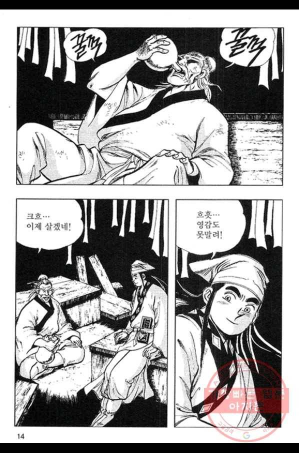 천년제일상인 9화 11