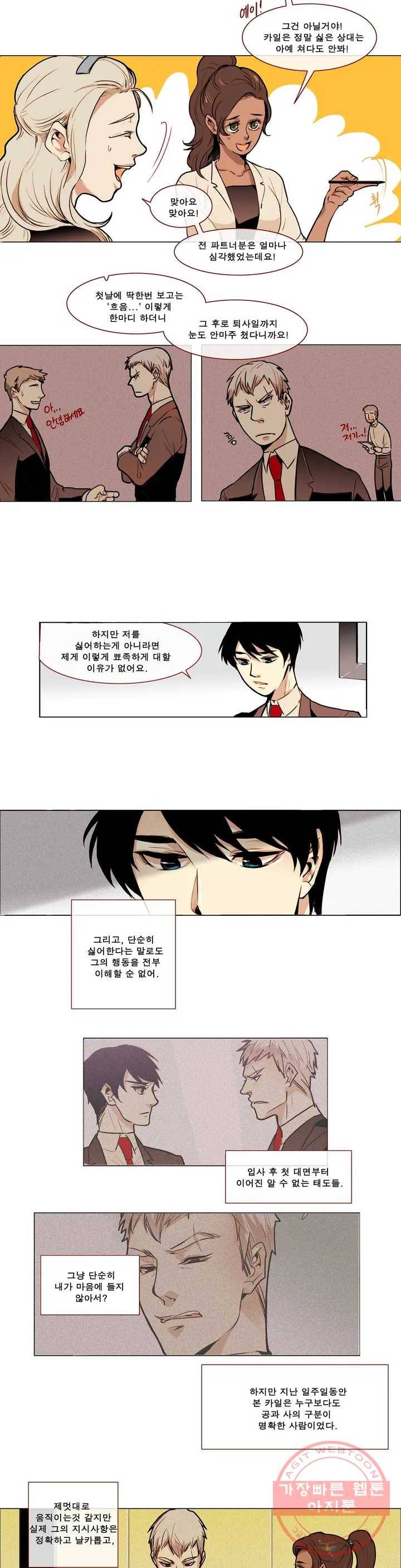 제 3 경호팀 3화 EP-00_ A BOY MEETS THE DICTATOR (3) 3