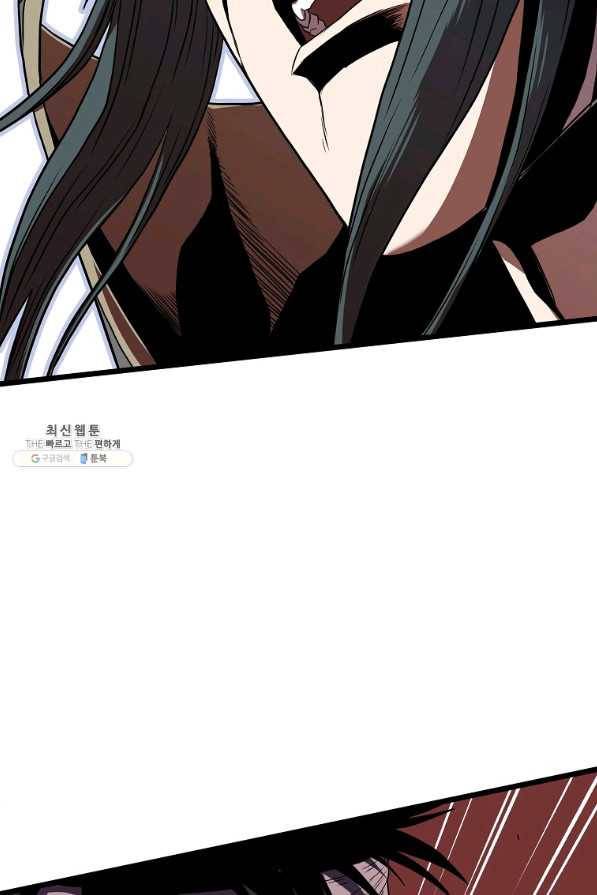 로그인 무림 79화 3
