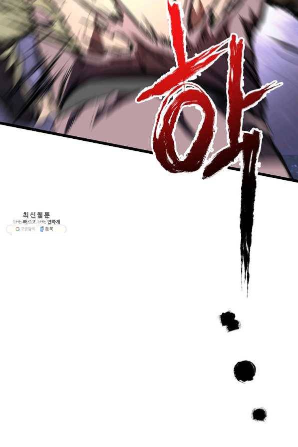 로그인 무림 79화 6