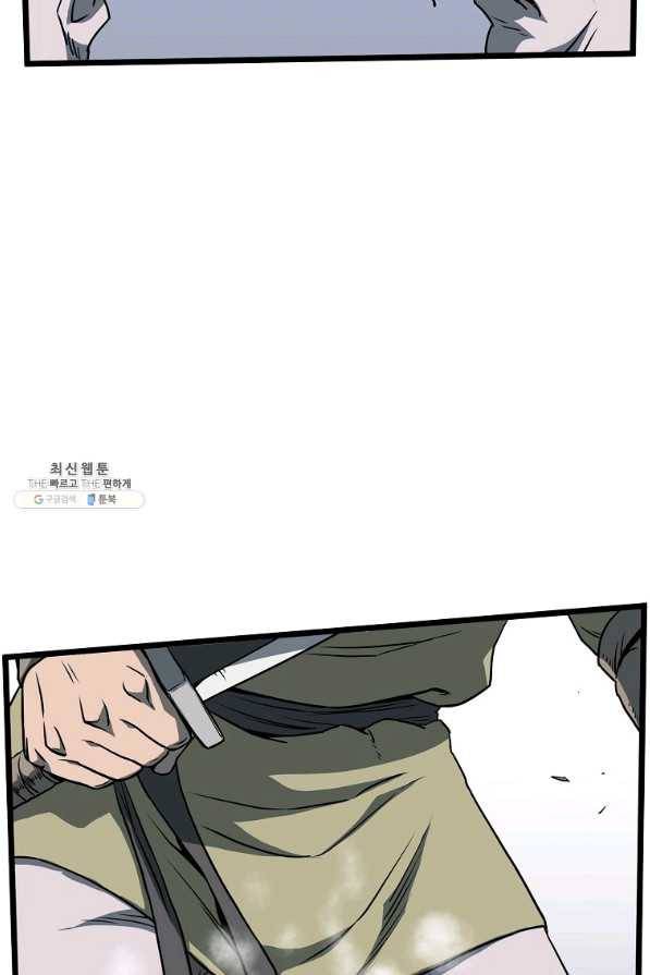 로그인 무림 79화 9