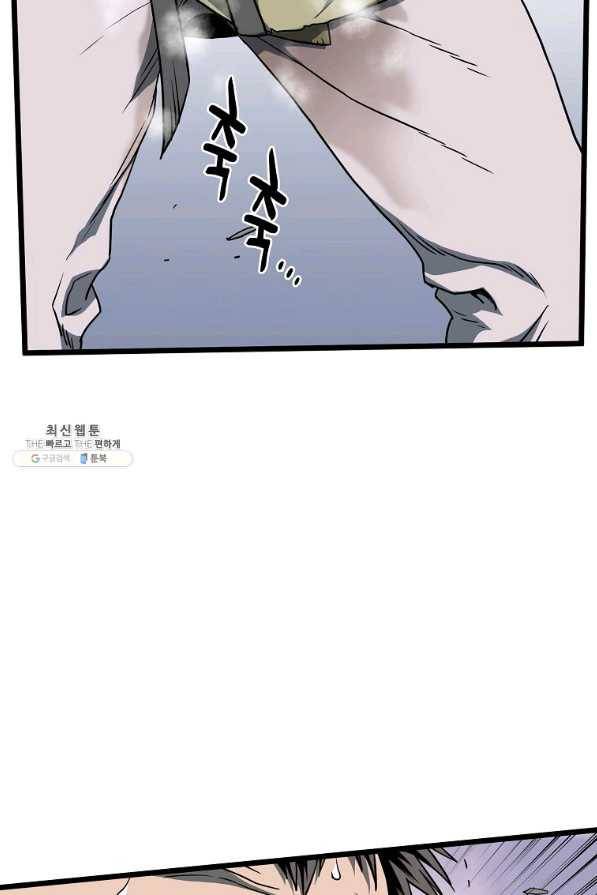 로그인 무림 79화 10