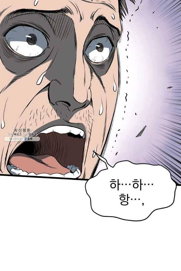 로그인 무림 79화 11