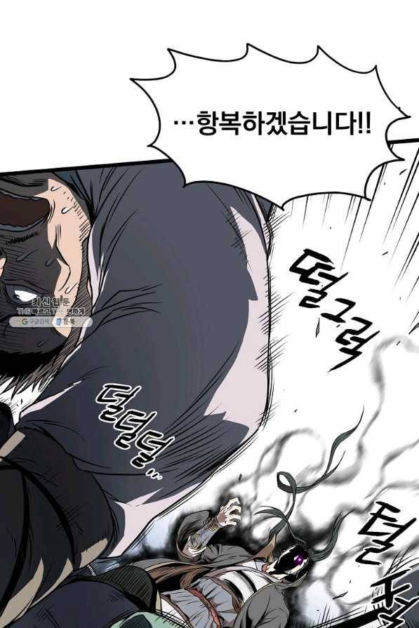 로그인 무림 79화 12