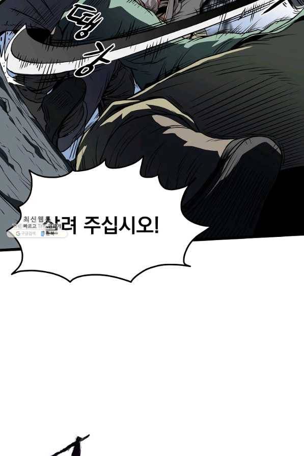 로그인 무림 79화 13