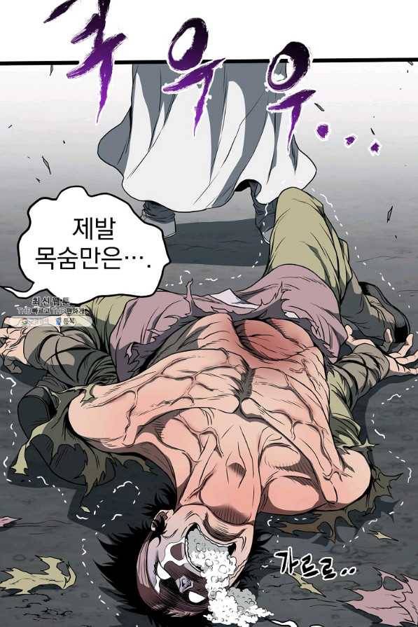 로그인 무림 79화 14
