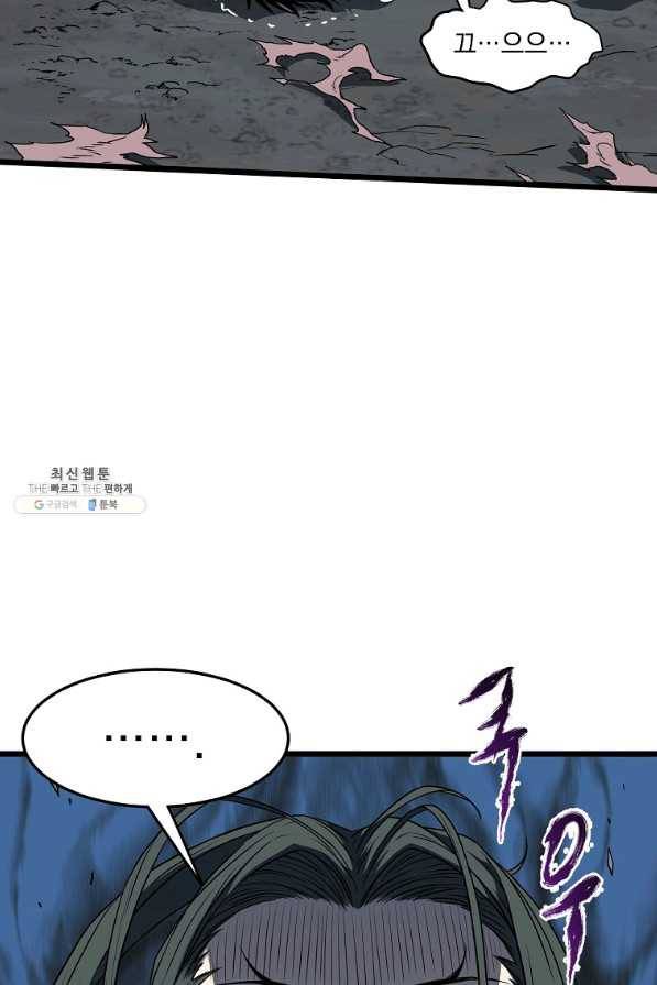 로그인 무림 79화 15