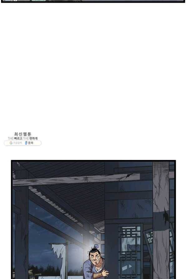 로그인 무림 79화 18