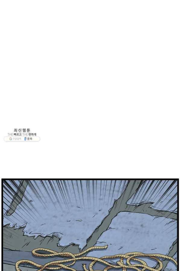 로그인 무림 79화 20