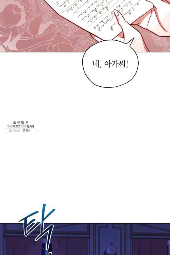 접근 불가 레이디 34화 10