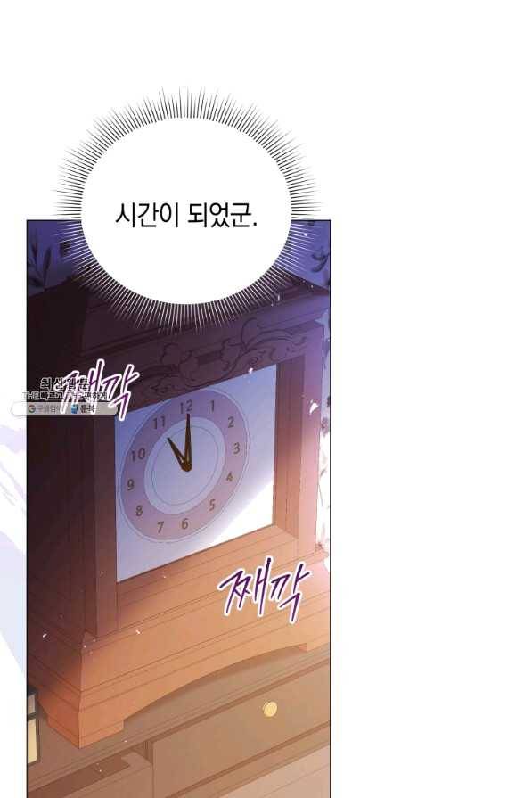 접근 불가 레이디 34화 12