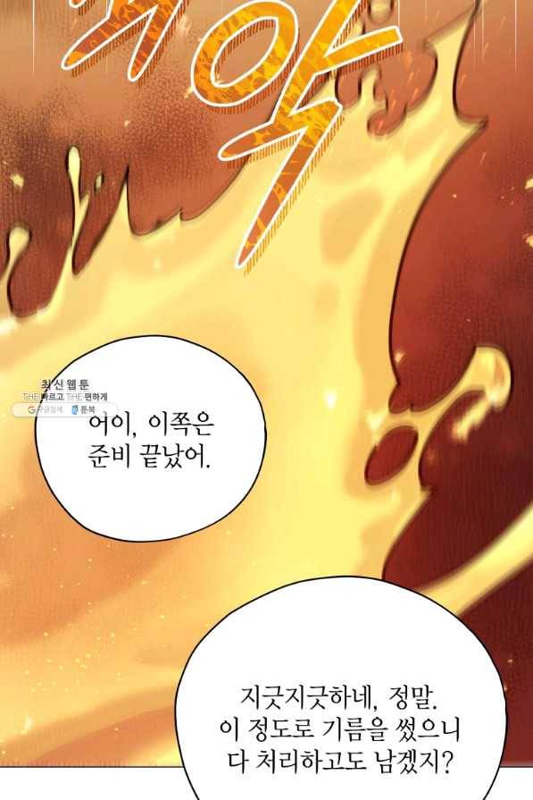접근 불가 레이디 34화 17