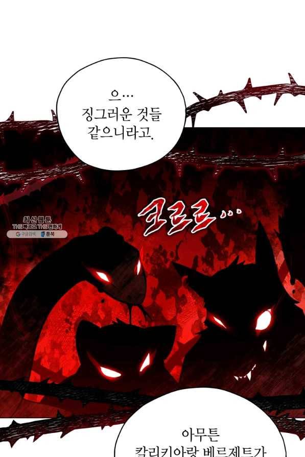 접근 불가 레이디 34화 20