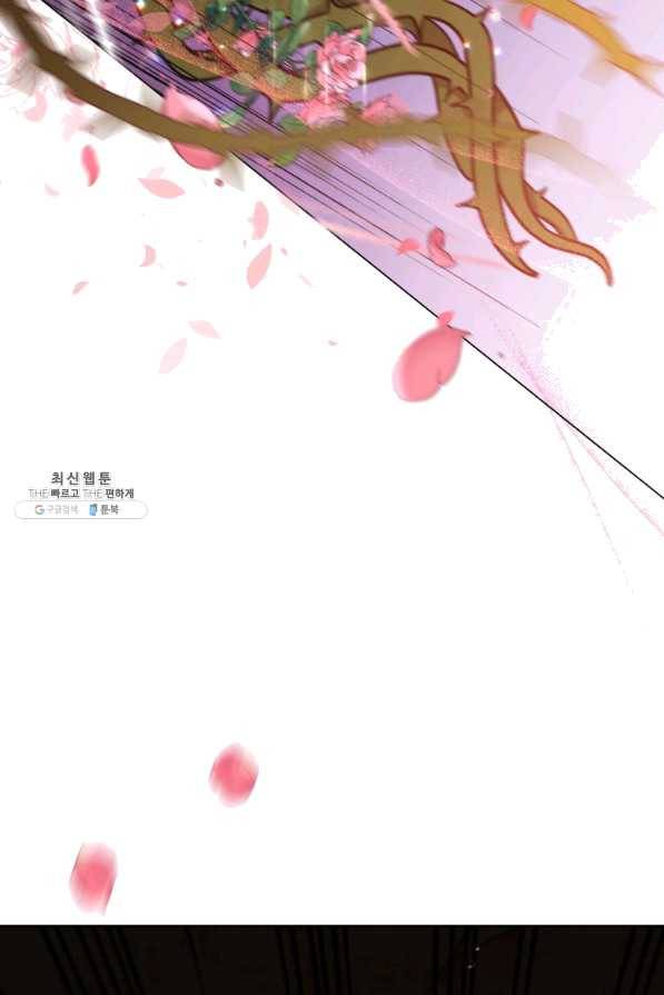 접근 불가 레이디 34화 23