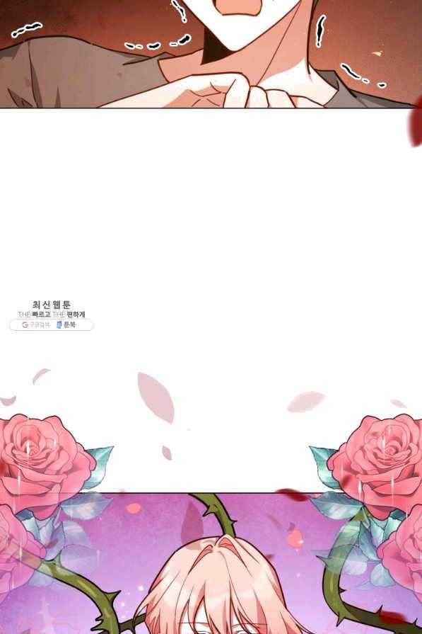 접근 불가 레이디 34화 28