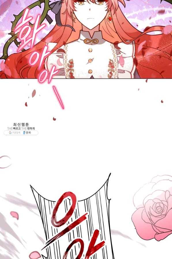 접근 불가 레이디 34화 29