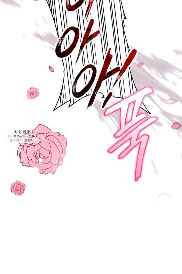 접근 불가 레이디 34화 30