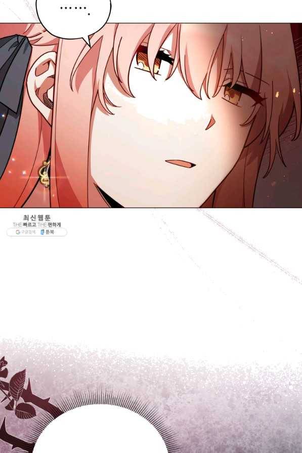 접근 불가 레이디 34화 35