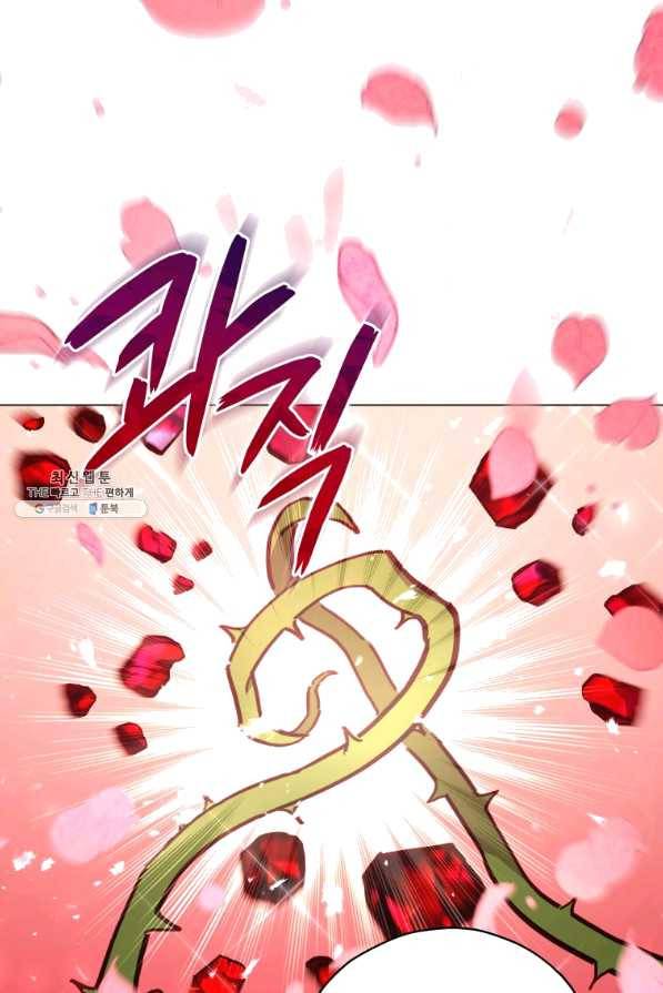 접근 불가 레이디 34화 46