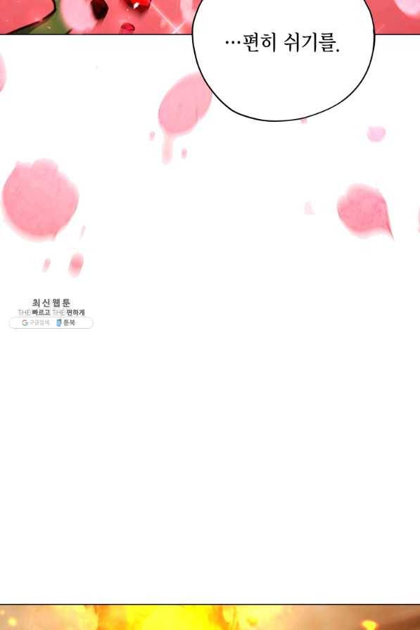 접근 불가 레이디 34화 47