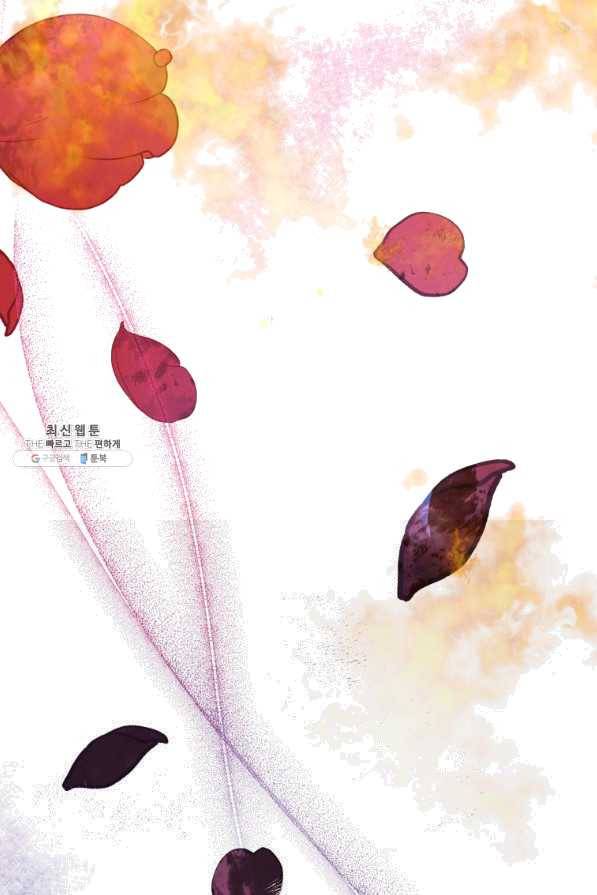 접근 불가 레이디 34화 56