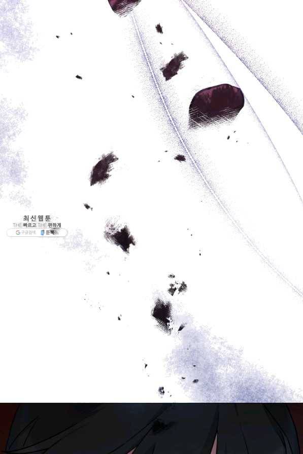 접근 불가 레이디 34화 57