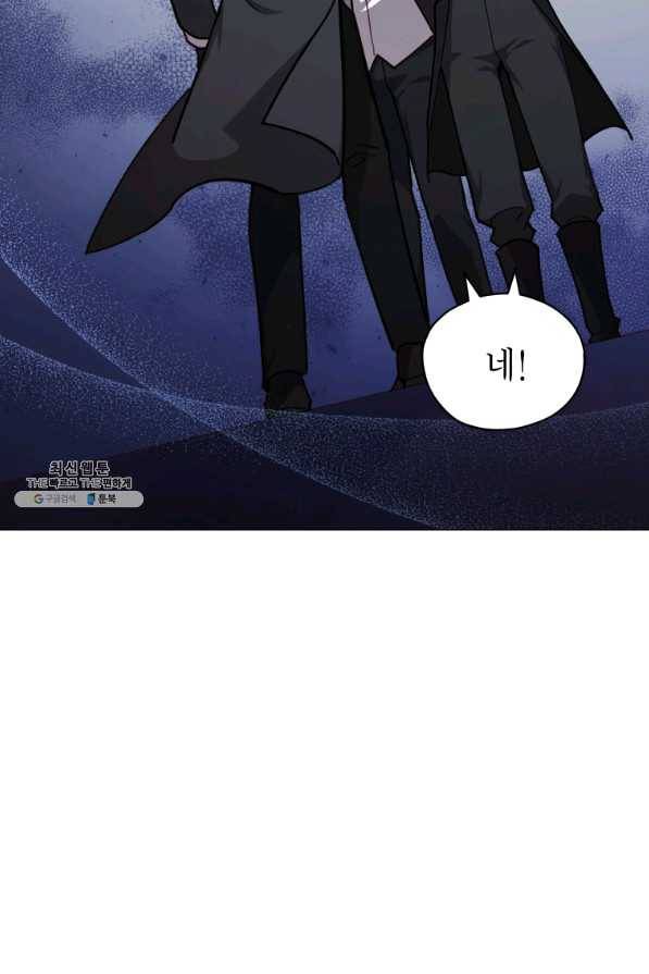 접근 불가 레이디 34화 67